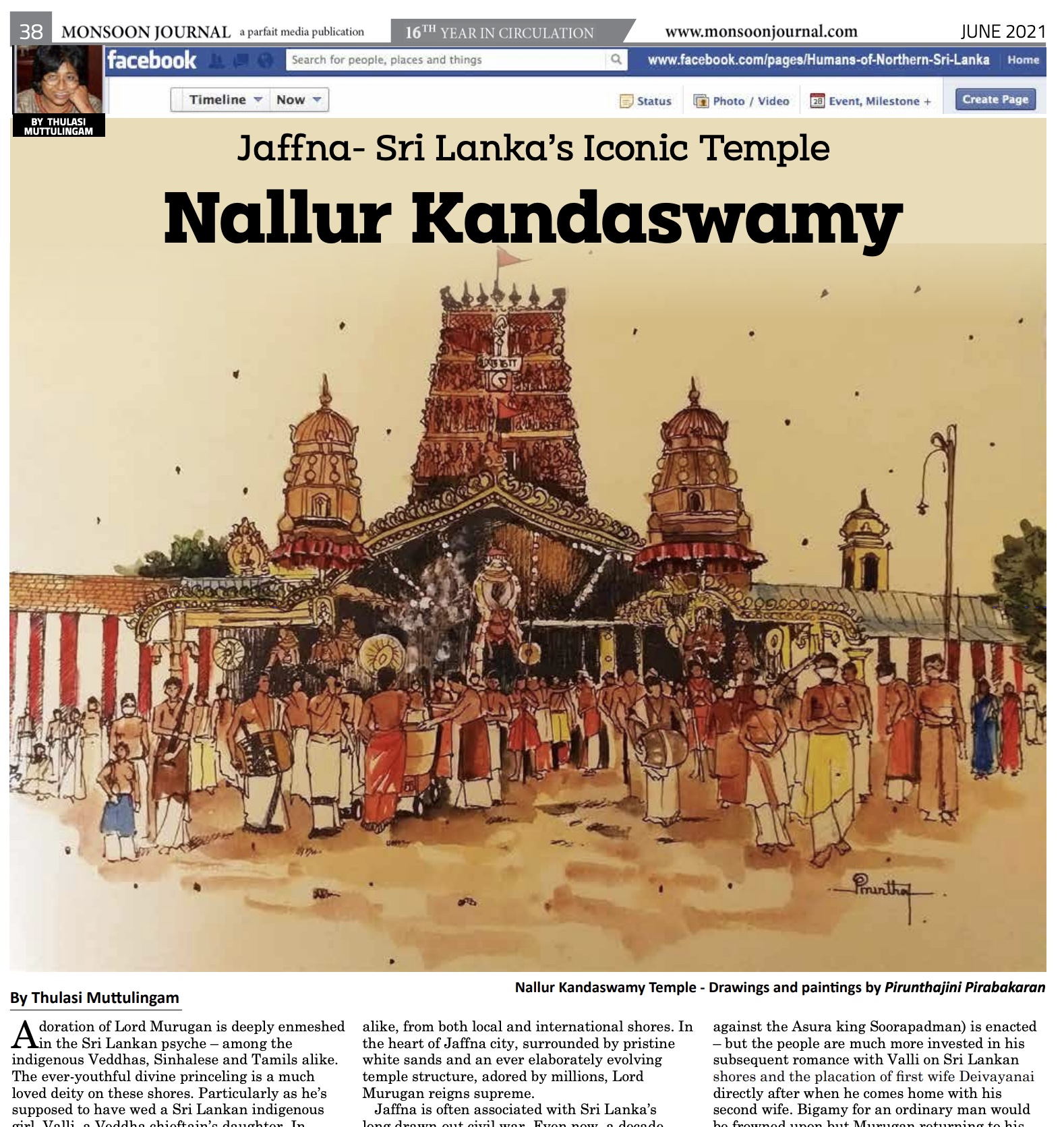 nallur kovil short essay in english