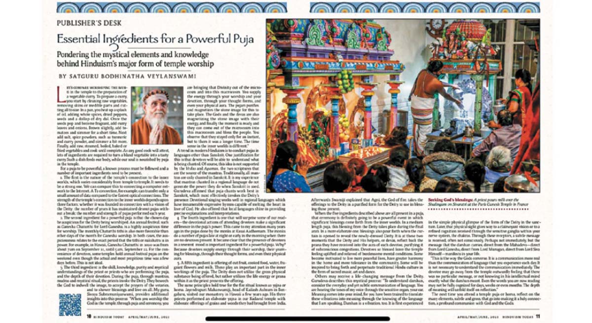 हिन्दुइज़्म टुडे का मोबाइल ऐप्लिकेशन प्राप्त करें!