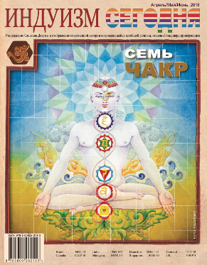 2018-1 April/May/June – русский язык