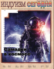 2018-1 January/February/March – русский язык