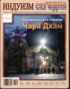 2019-2 April/May/June – русский язык