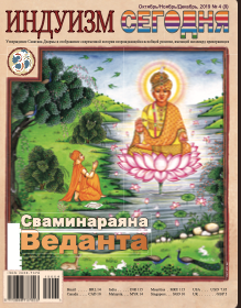 2019-4 October/November/December– русский язык